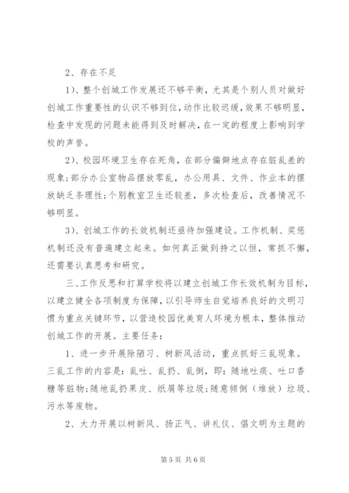 学校意识形态工作汇报材料-创建省级文明城市.docx