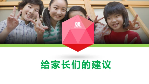 小学生家长会通用PPT模版
