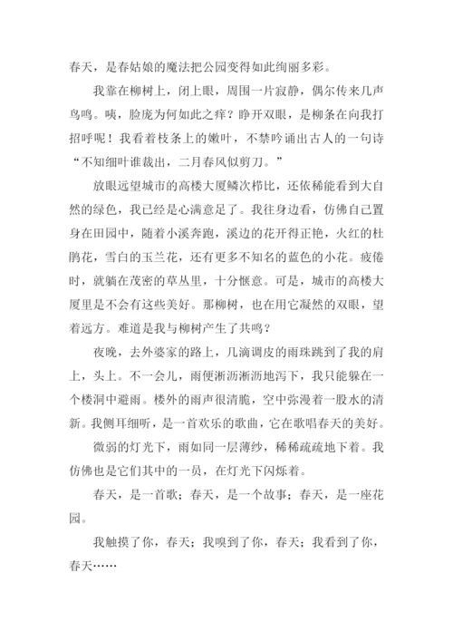 触摸春天的作文-1.docx