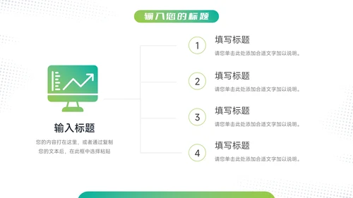 绿色渐变欧美风心理健康PPT模板