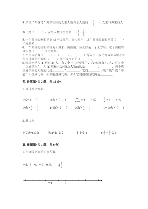 沪教版小学六年级下册数学期末综合素养测试卷附完整答案【各地真题】.docx