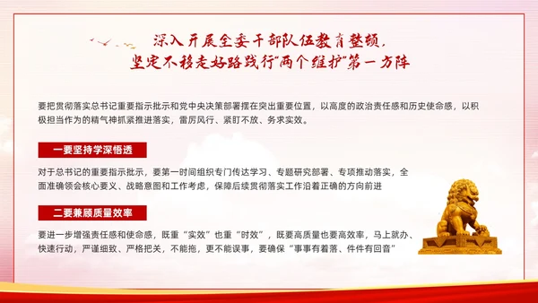 红色简约两个维护PPT模板宣传PPT动态PPT党课