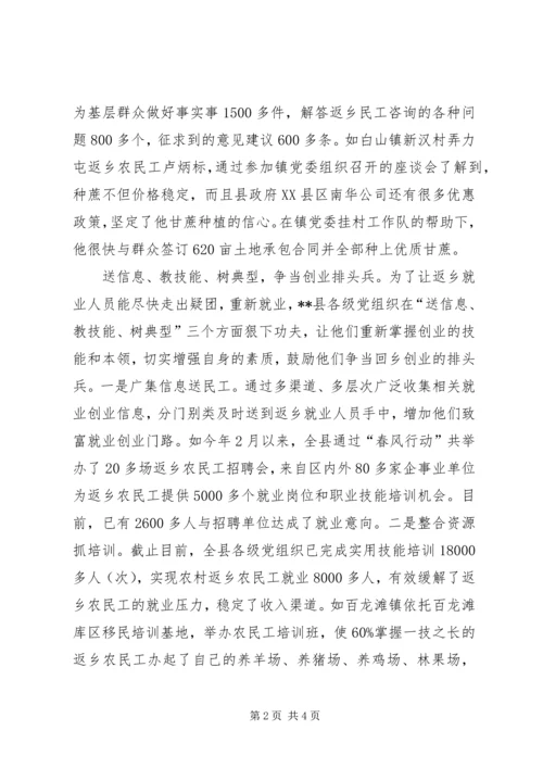 某县攻坚克难先锋行活动汇报材料 (3).docx