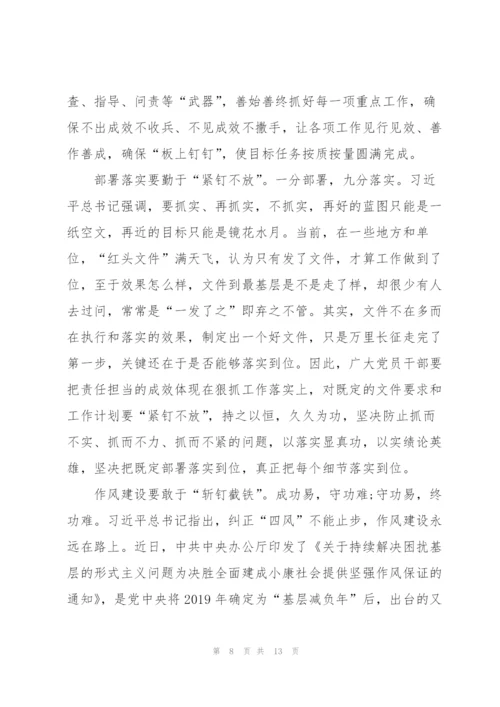 青年大学习第九季第一期网上主题团课观后感心得5篇.docx