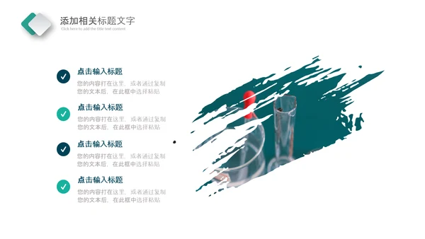 化学实验室医疗科技工业科研动态PPT模板