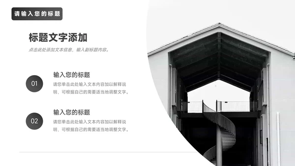 黑白商务简洁市场营销策划PPT模板