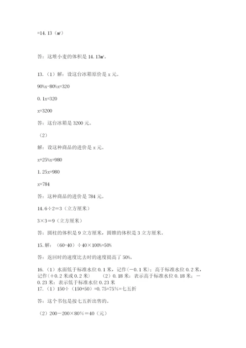 六年级小升初数学解决问题50道及1套完整答案.docx