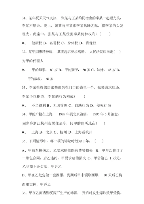 2020年民法知识竞赛题库及答案.docx