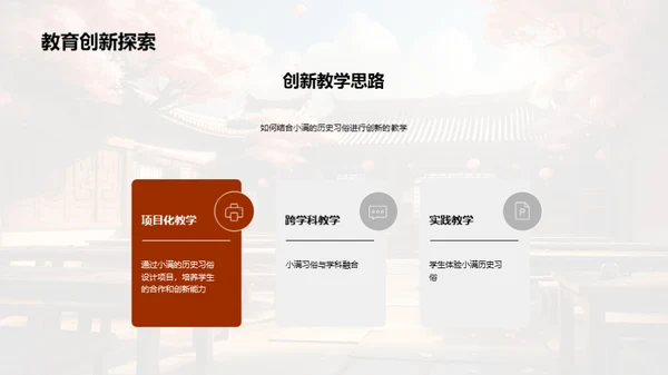 小满节气的历史教育