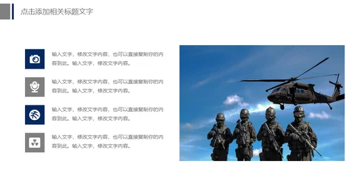 公安警察工作汇报通用PPT模板
