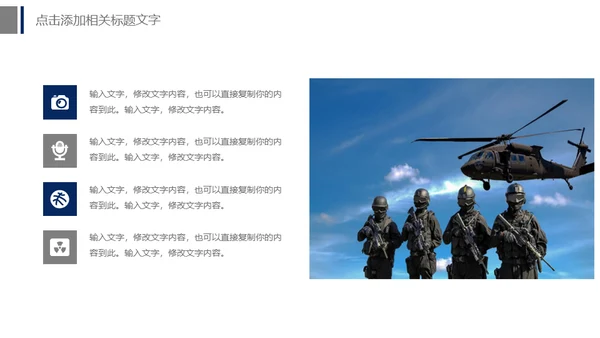 公安警察工作汇报通用PPT模板