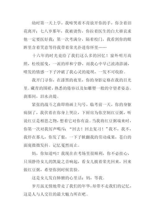 我想说说心里话作文.docx
