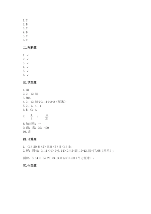 2022六年级上册数学期末考试试卷【考点梳理】.docx