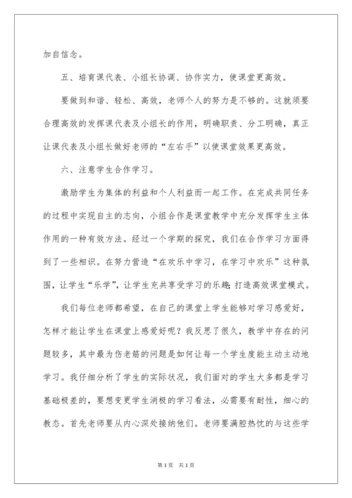 2022初中语文教师个人教学反思.docx