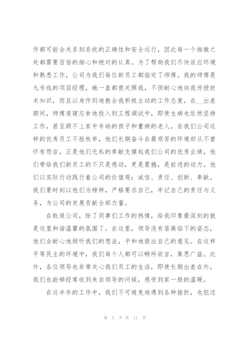 优秀员工年终发言稿范文7篇.docx