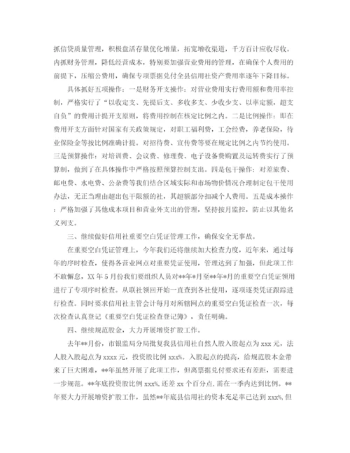 精编之年公司财务工作计划范文.docx