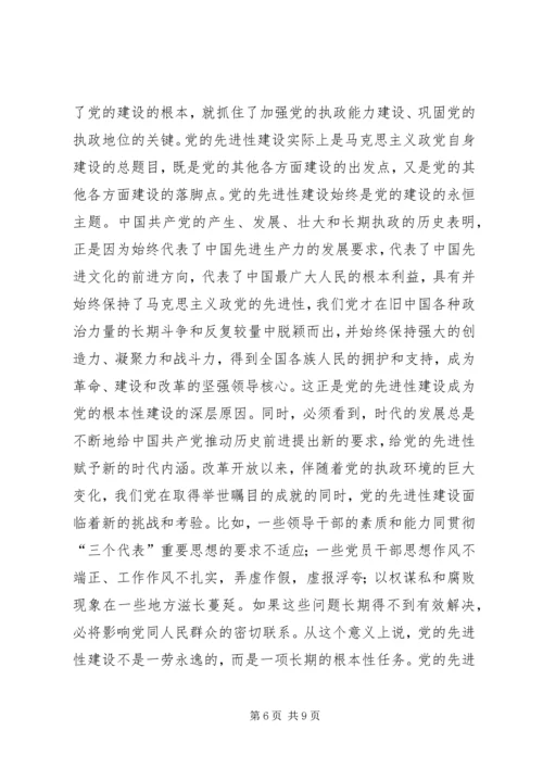 马克思主义党建理论重大创新.docx