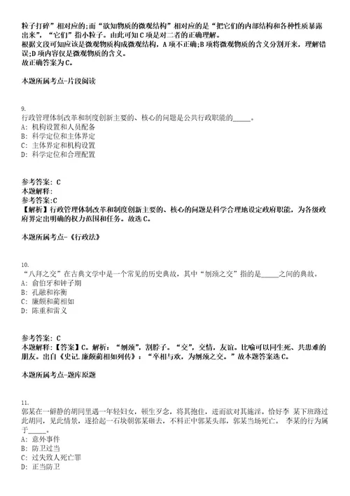 2022浙江宁波市住建委委直属事业单位招聘考试押密卷含答案解析