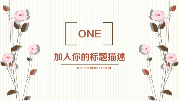 简约小清新女性白领工作汇报通用PPT模板