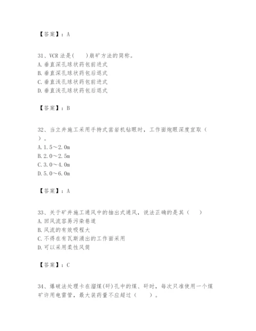 2024年一级建造师之一建矿业工程实务题库精品（达标题）.docx