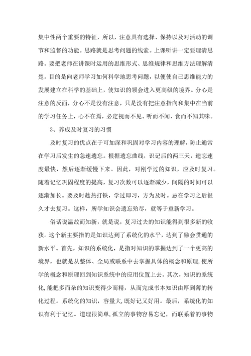 语文学习计划4篇.docx