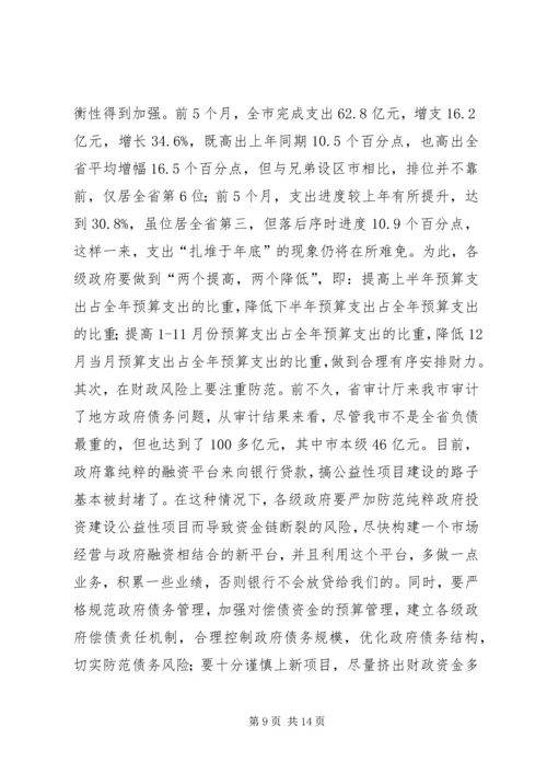 副市长在财税座谈会致辞.docx