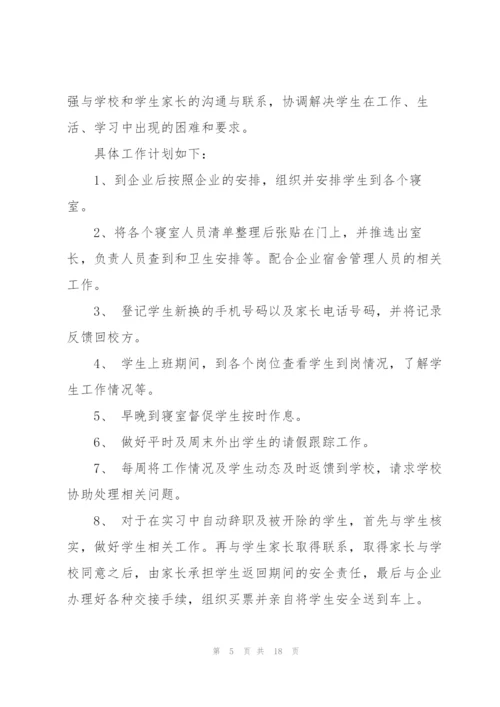 教师工作计划模板集合五篇.docx