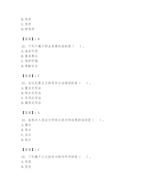 资料员之资料员基础知识题库含答案.docx