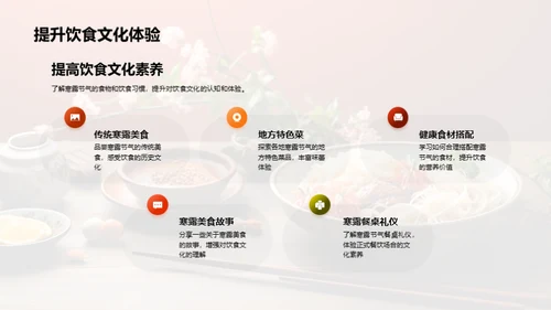 寒露节气饮食指南