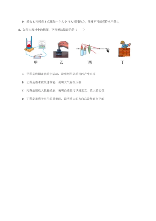 专题对点练习四川绵阳南山双语学校物理八年级下册期末考试专题测评B卷（附答案详解）.docx