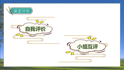 【核心素养】部编版语文三年级下册-7. 鹿角和鹿腿 第2课时（课件）