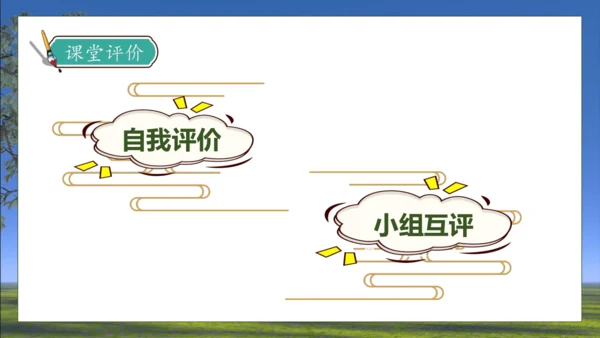 【核心素养】部编版语文三年级下册-7. 鹿角和鹿腿 第2课时（课件）