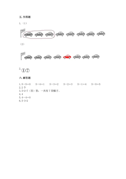 一年级上册数学期中测试卷附参考答案【精练】.docx