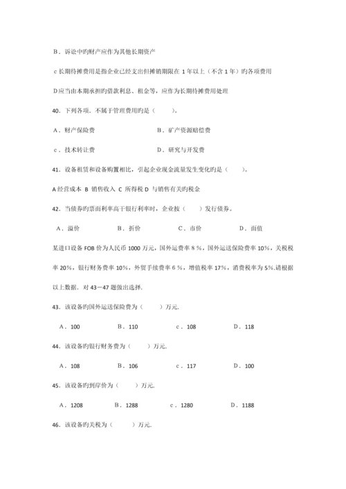 2023年一级建造师试题经济管理.docx