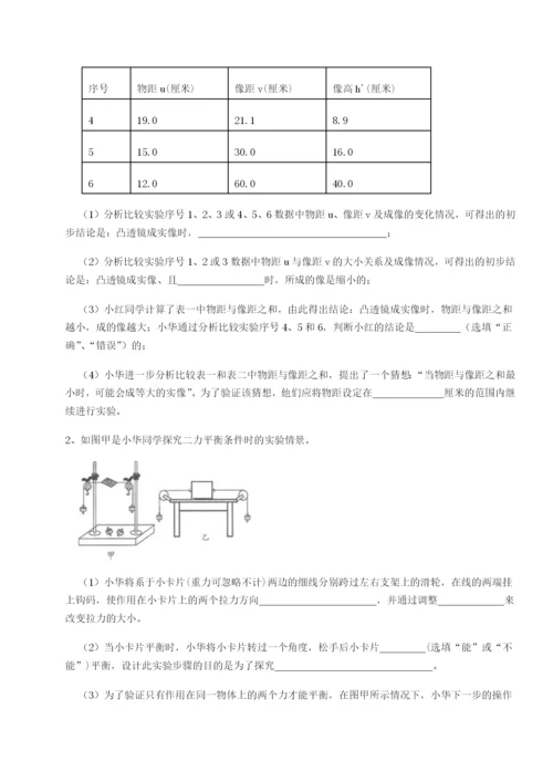 福建惠安惠南中学物理八年级下册期末考试同步练习练习题（详解）.docx