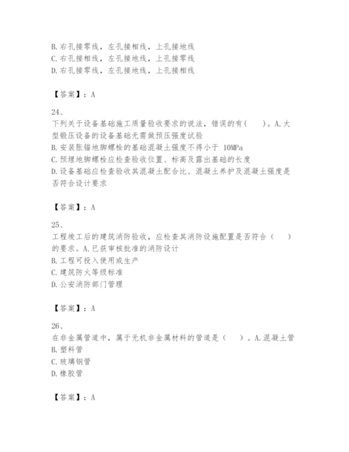 2024年一级建造师之一建机电工程实务题库精品（夺冠）.docx