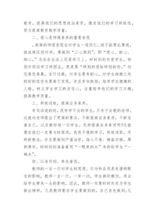 2024年暑假政治学习心得.docx