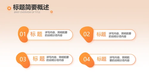 消防安全培训教育讲座动态PPT