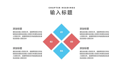 卡通风蓝色学生校园学生会竞选PPT模板