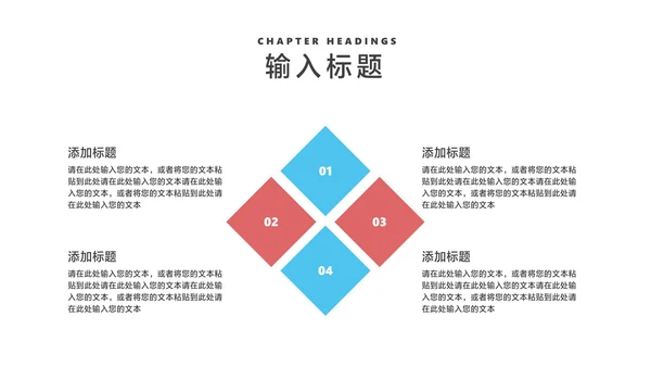 卡通风蓝色学生校园学生会竞选PPT模板