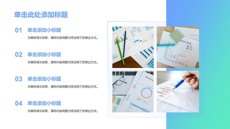 商务风哈图片PPT列表