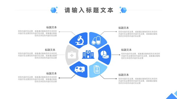 医疗研究总结工作汇报通用PPT模板