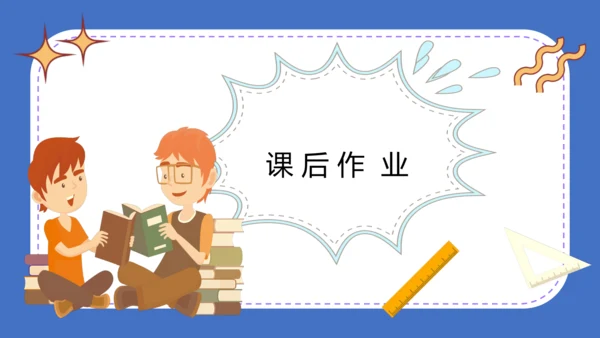 九年级语文上册第五单元口语交际：讨论 课件(共27张PPT)