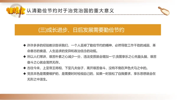 勤俭节约拒绝浪费勤俭反对浪费粮食光盘行动