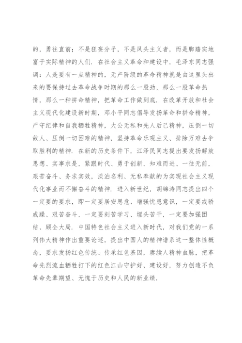大学生如何传承弘扬建党精神论文三篇.docx