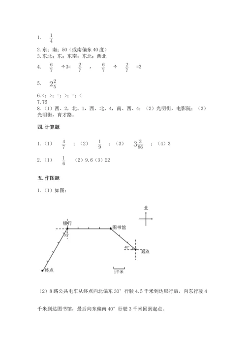 人教版六年级上册数学期中测试卷精品（网校专用）.docx