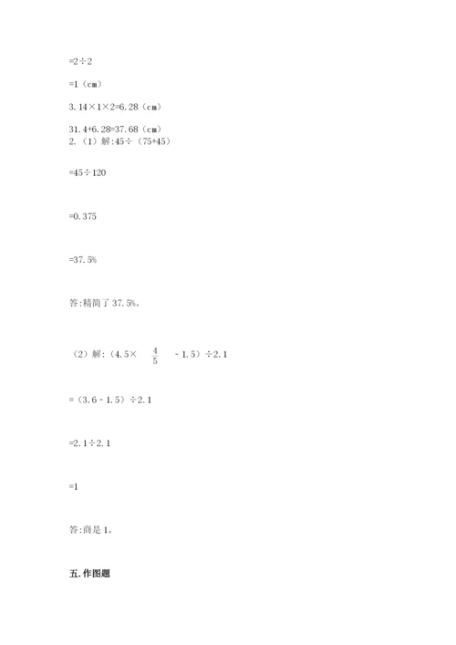 北师大版六年级下册数学期末测试卷（黄金题型）.docx