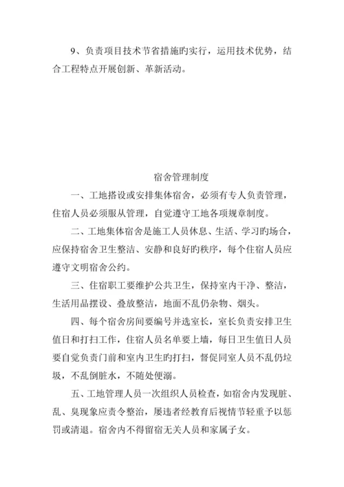 安全文明综合施工组织机构示意图.docx