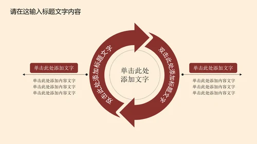 高档简约欧式风格ppt动态模板