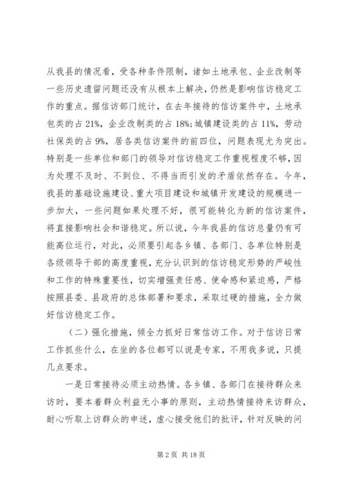 县委书记林业工作会议讲话稿(2).docx